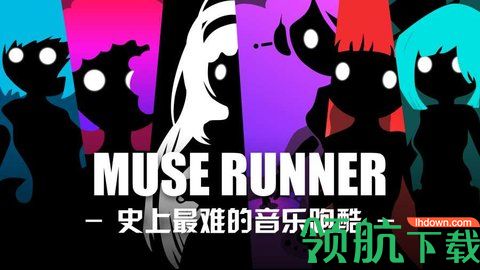 缪斯余音手游官方正版最新版下载-缪斯余音安卓版免费下载v2.0.0