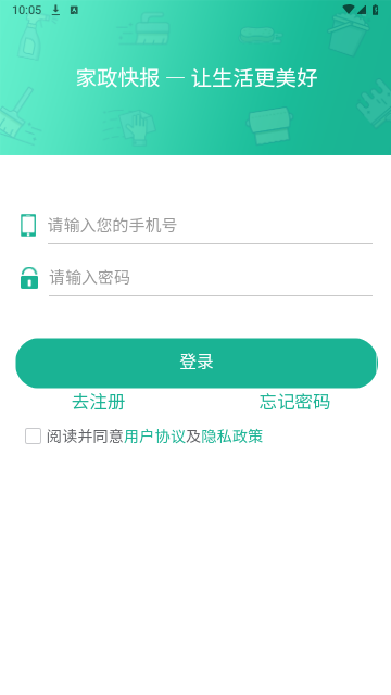 家政快报app最新版下载-家政快报app下载v1.0.0