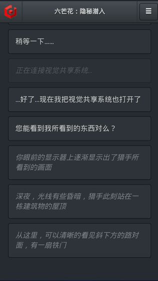 六芒花:隐秘潜入小游戏安卓版免费（附攻略）下载-六芒花:隐秘潜入官方正版最新版下载v1.0.0