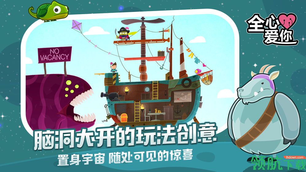 全心爱你手游官方正版最新版下载-全心爱你安卓版免费下载v1.5.1