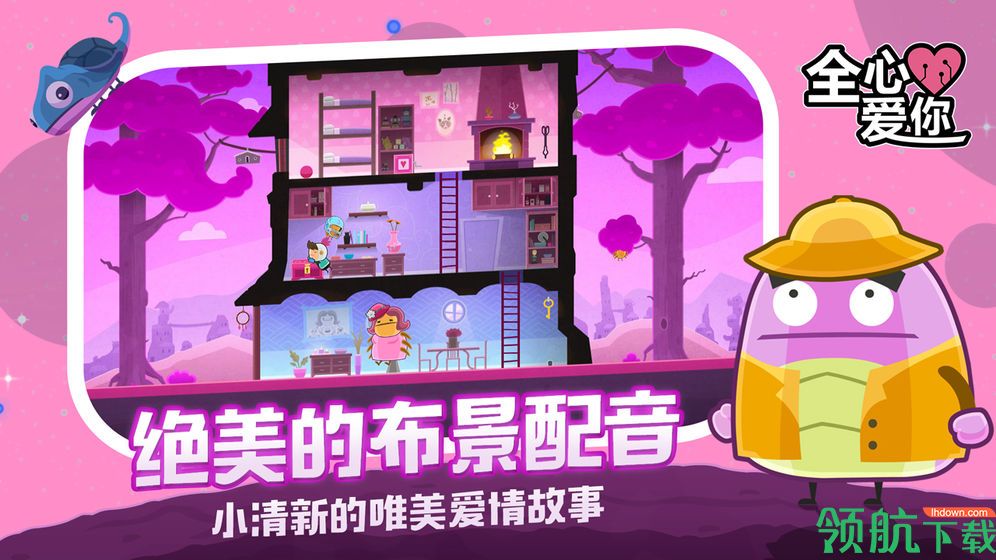 全心爱你手游官方正版最新版下载-全心爱你安卓版免费下载v1.5.1