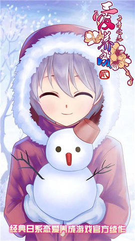 爱养成2小游戏官方正版最新版下载-爱养成2安卓完整版免费下载v2.9.3