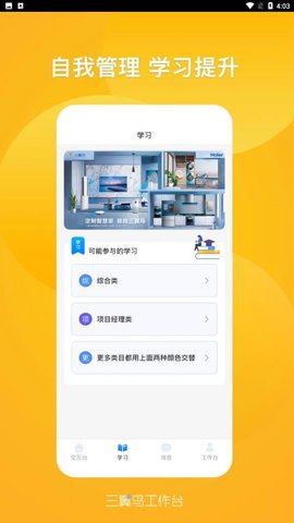 三翼鸟app手机版下载-三翼鸟app最新版下载v2.3.1
