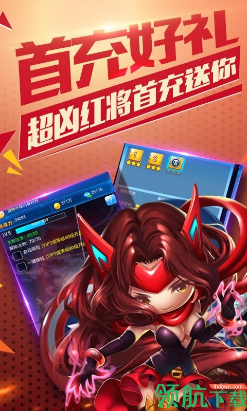 雷霆英雄破解版最新版