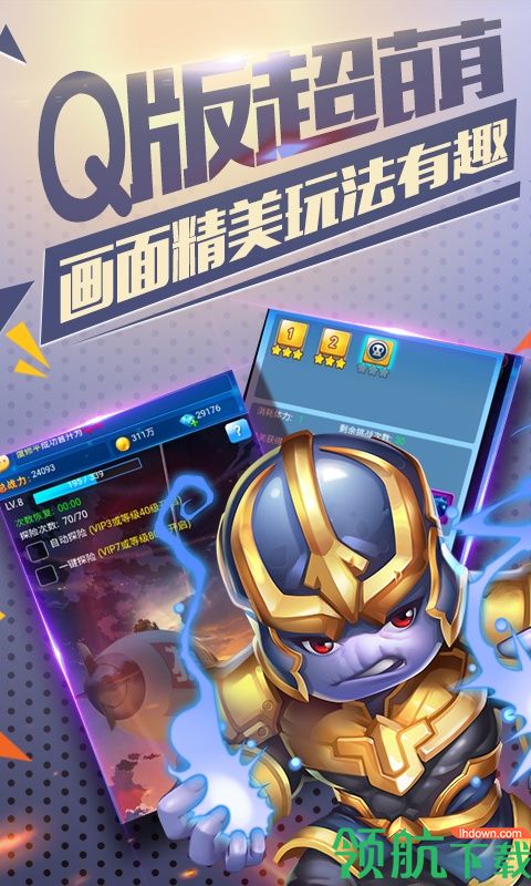 雷霆英雄破解版最新版