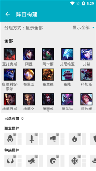 云顶之弈官方手游下载-云顶之弈游戏中文版下载v10.3.3071028