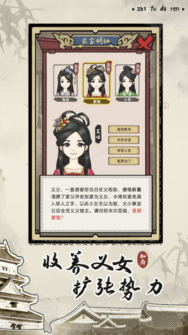 知府大人模拟免广告破解版