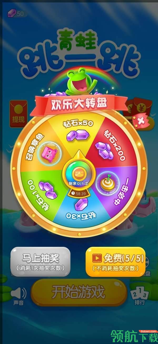 青蛙跳一跳官方红包版下载-青蛙跳一跳红包手游下载v1.2