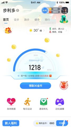步利多安卓版下载-步利多免费版下载v1.00.008