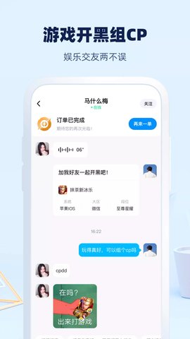 大神陪练app安卓版下载-大神陪练app免费版下载v1.0.240