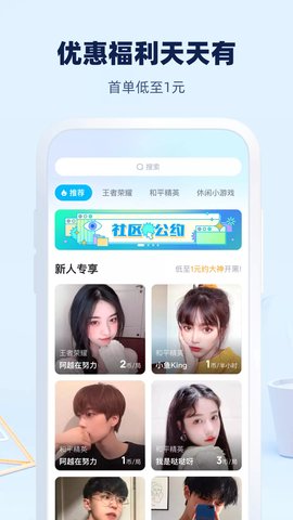 大神陪练app安卓版下载-大神陪练app免费版下载v1.0.240