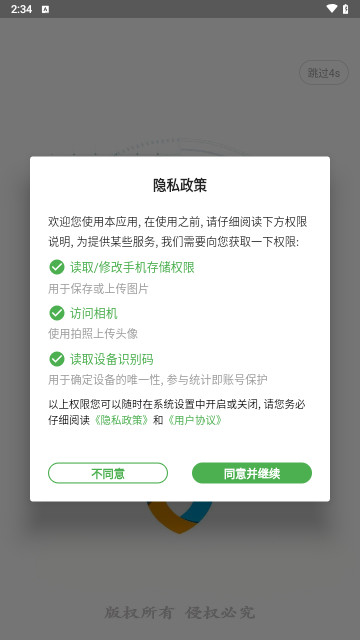 科目一学习平台安卓版下载-科目一学习平台免费版下载v1.0.0