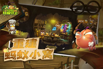 快乐酷宝终极守卫手游安卓版免费下载-快乐酷宝终极守卫官方正版最新版下载v1.0.1