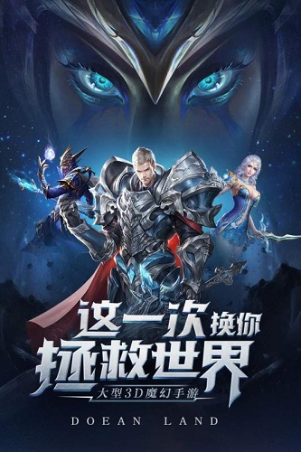 魔神世界官方版游戏下载-魔神世界最新安卓版下载v1.5.0.0