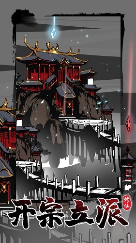 掌门模拟器小游戏安卓版最新版下载-掌门模拟器官方正版免费下载v1.8