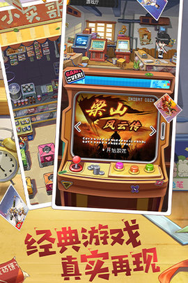 小浣熊百将传小游戏官方正版免费下载-小浣熊百将传安卓版最新版下载v1.00.42