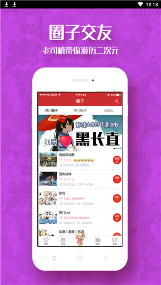 动漫屋app2021最新版下载-动漫屋app官方版下载v1.0