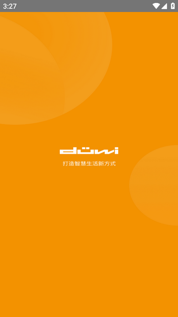 迪惟智能安卓版下载-迪惟智能免费版下载v1.0.0