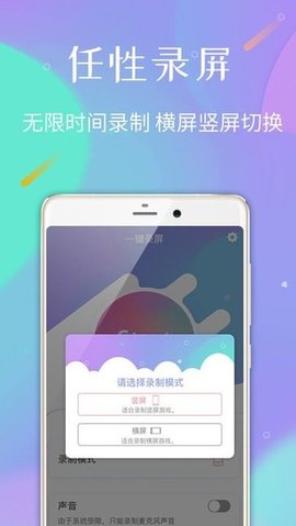 口袋录屏专家安卓版下载-口袋录屏专家app下载v1.0.7