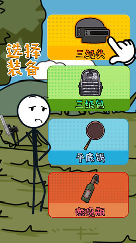 火柴人疯狂格斗中文版下载-火柴人疯狂格斗安卓版下载V1.0.2