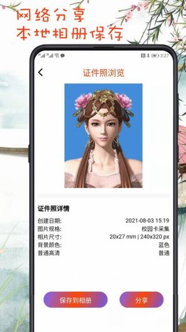 最简证件照app官方版下载-最简证件照软件安卓版下载v1.0