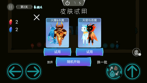 森林冰火人小游戏安卓版免费下载-森林冰火人官方正版最新版下载v1.0