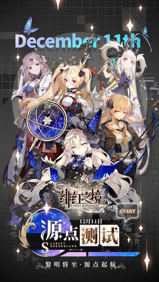 绯红之境游戏官方版下载-绯红之境手游最新版（含攻略）下载v1.0.9