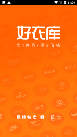 好衣库最新版app下载-好衣库软件下载v4.52.1