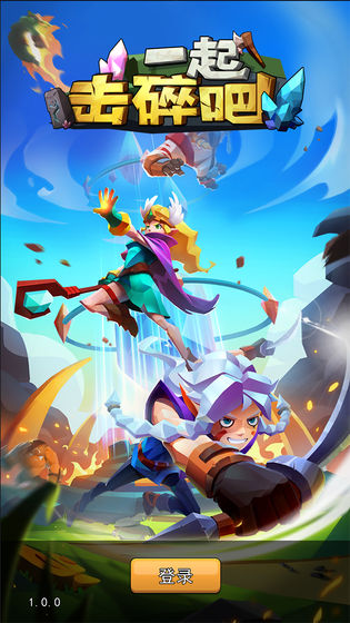 一起击碎吧安卓版下载-一起击碎吧手机版下载v1.1.0.3