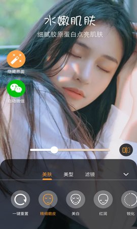 照片美化相机安卓版下载-照片美化相机免费版下载v1.0.0.0