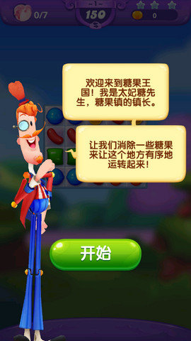 糖果好友传奇无限道具版下载-糖果好友传奇无限道具安卓版下载v1.57.2
