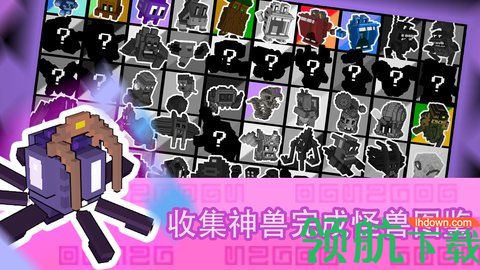 怪兽之星小游戏官方正版最新版下载-怪兽之星安卓版免费下载v1.2.19