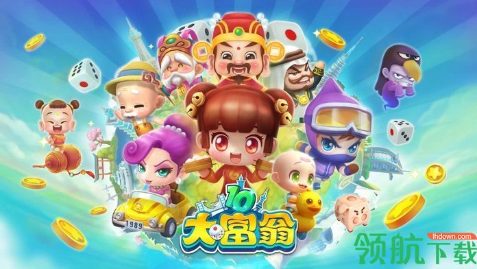 大富翁10游戏免费版下载-大富翁10手游安卓版下载v1.0.1
