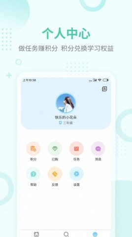 趣点读app官方版下载-趣点读app免费版下载v1.1.1