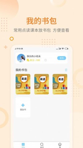 趣点读app官方版下载-趣点读app免费版下载v1.1.1