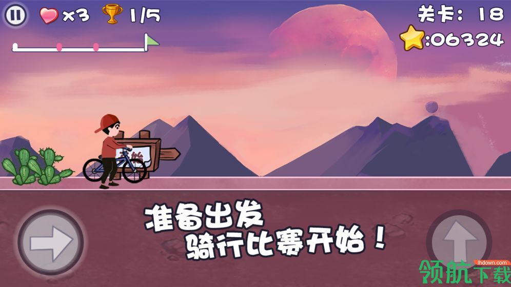 极品自行车官方版下载-极品自行车安卓版下载v1.8