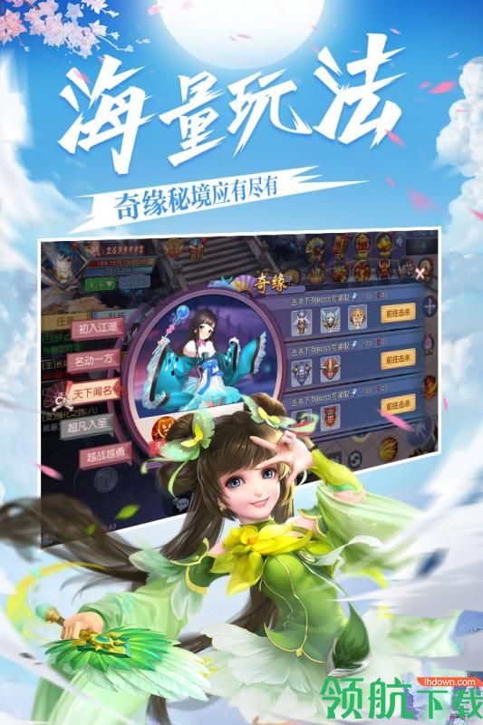 不朽之守护手游最新版