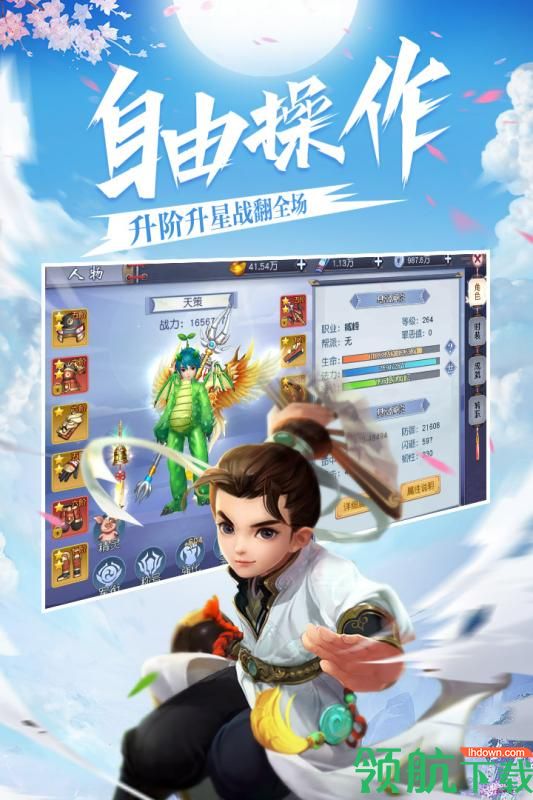 不朽之守护手游最新版