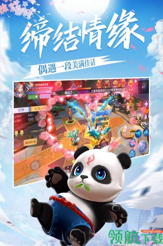 不朽之守护手游最新版