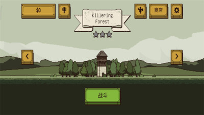 该死的混蛋破解安卓版