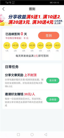飞涨网安卓版下载-飞涨网免费版下载v1.0.3