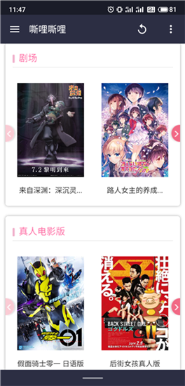 嘶哩嘶哩安卓版下载-嘶哩嘶哩破解版下载v1.0-beta16