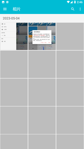 果仁相册APP最新版下载-果仁相册免费下载v1.24.0