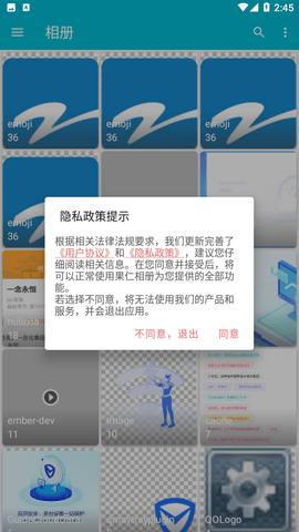 果仁相册APP最新版下载-果仁相册免费下载v1.24.0