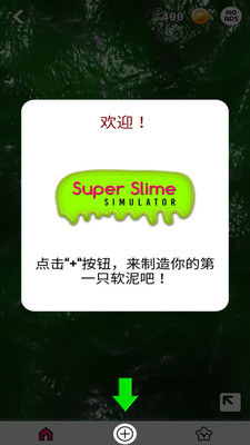 粘液模拟器3D游戏安卓版免费下载-粘液模拟器3D官方正版最新版下载v1.0.1