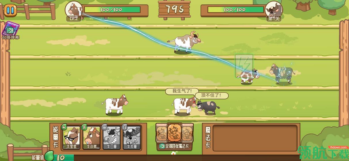 逗牛牧场去广告版下载-逗牛牧场免费版下载v1.0