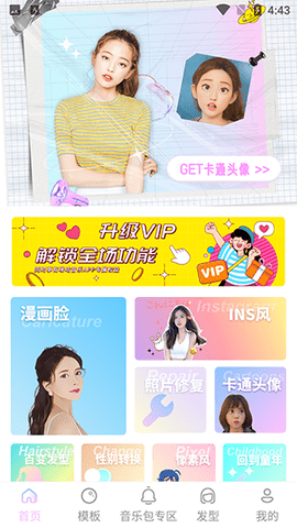 AI特效相机安卓版下载-AI特效相机免费版下载v1.23