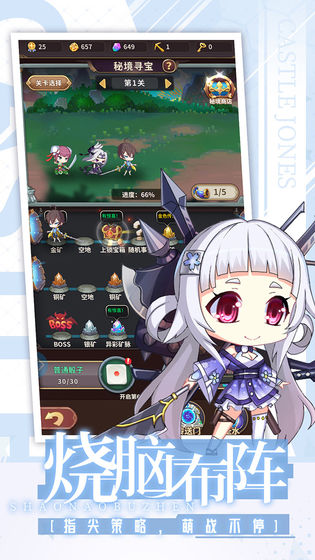 城堡奇兵内购破解版