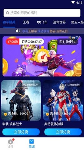 换肤大佬app免费版下载-换肤大佬官方最新版下载v1.0.1