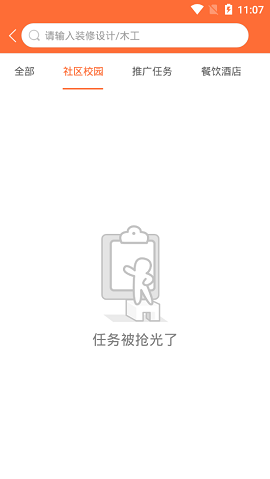 找事安卓版下载-找事免费版下载v1.0.0